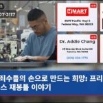 죄수들의 손으로 만드는 희망 프리즌 블루스 재봉틀 이야기