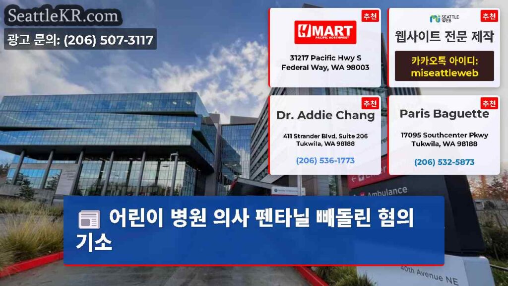 어린이 병원 의사 펜타닐 빼돌린 혐의 기소