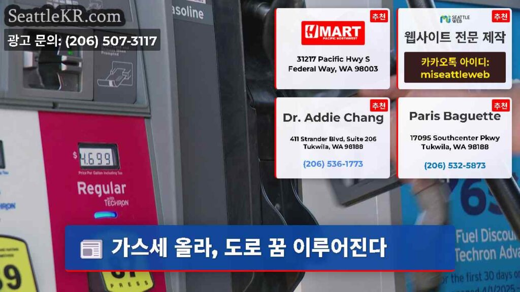 가스세 올라, 도로 꿈 이루어진다
