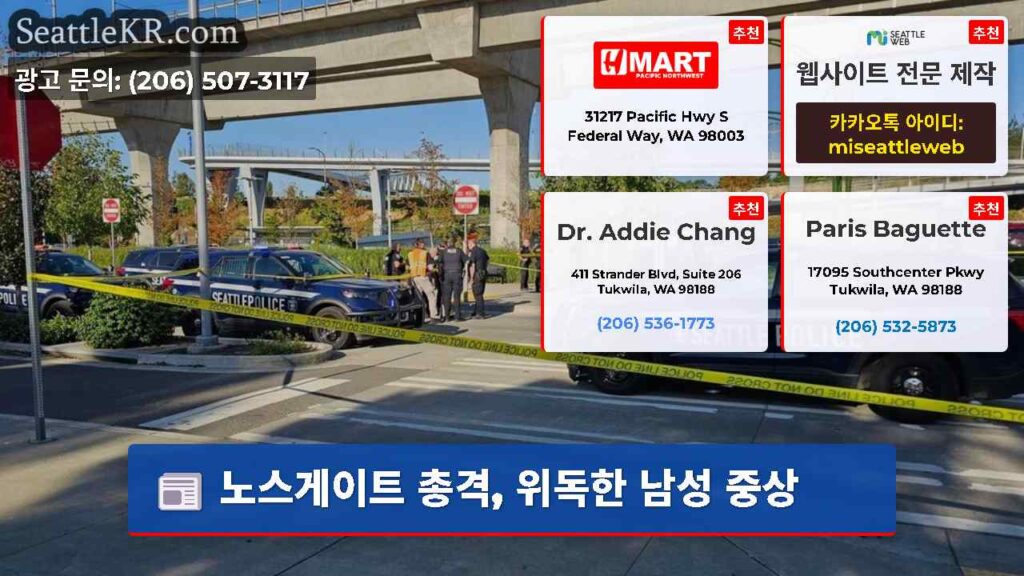 노스게이트 총격, 위독한 남성 중상