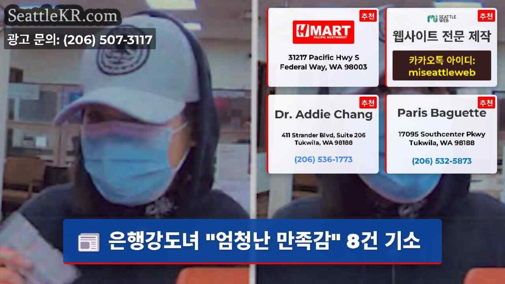 은행강도녀 "엄청난 만족감" 8건 기소
