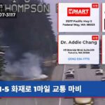 I-5 화재로 1마일 교통 마비