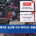 메가폰 설교에 지친 매리너스 팬들의 한숨