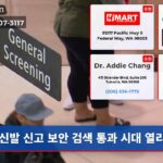 신발 신고 보안 검색 통과 시대 열리다
