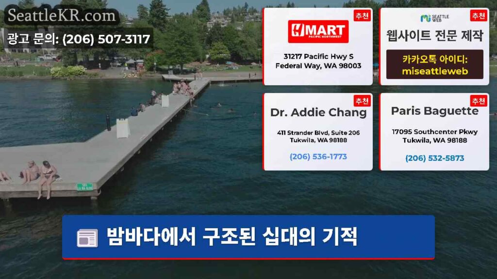 밤바다에서 구조된 십대의 기적