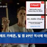 매트 카메론 펄 잼 27년 역사에 마침표
