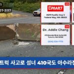 트럭 사고로 섬너 410국도 아수라장
