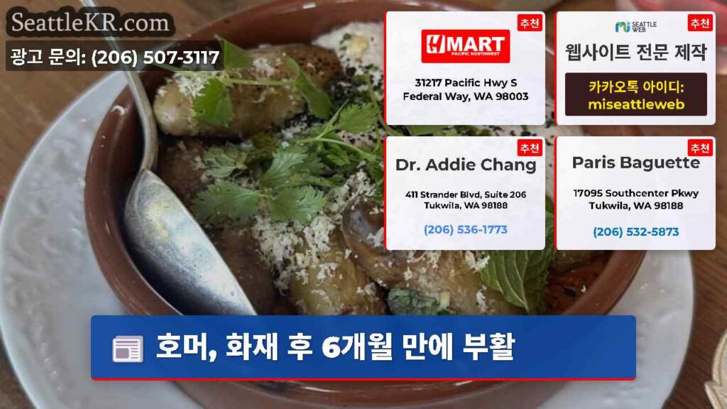 호머, 화재 후 6개월 만에 부활
