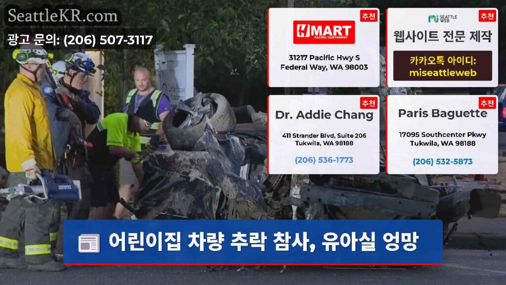 어린이집 차량 추락 참사, 유아실 엉망