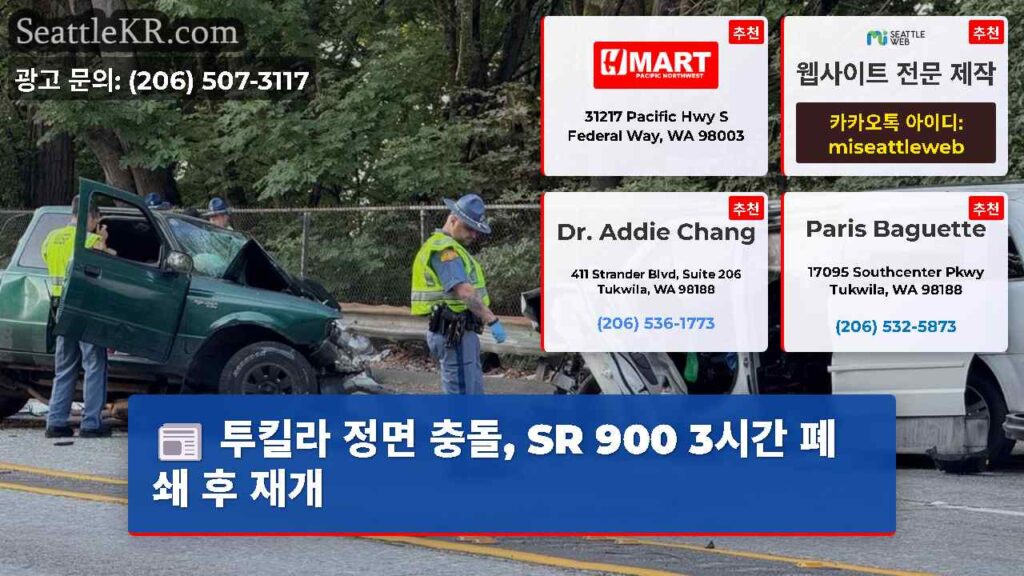 투킬라 정면 충돌, SR 900 3시간 폐쇄 후 재개
