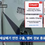 세살배기 안전 구출 앰버 경보 종료