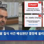 딸 질식 사건 배심원단 결정에 쏠리는 시선