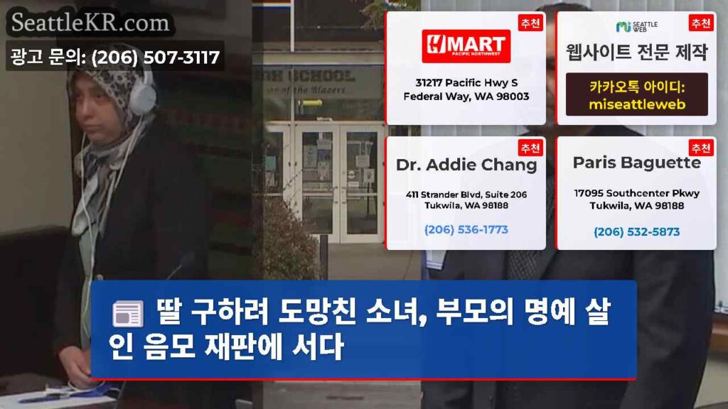 딸 구하려 도망친 소녀, 부모의 명예 살인 음모 재판에 서다