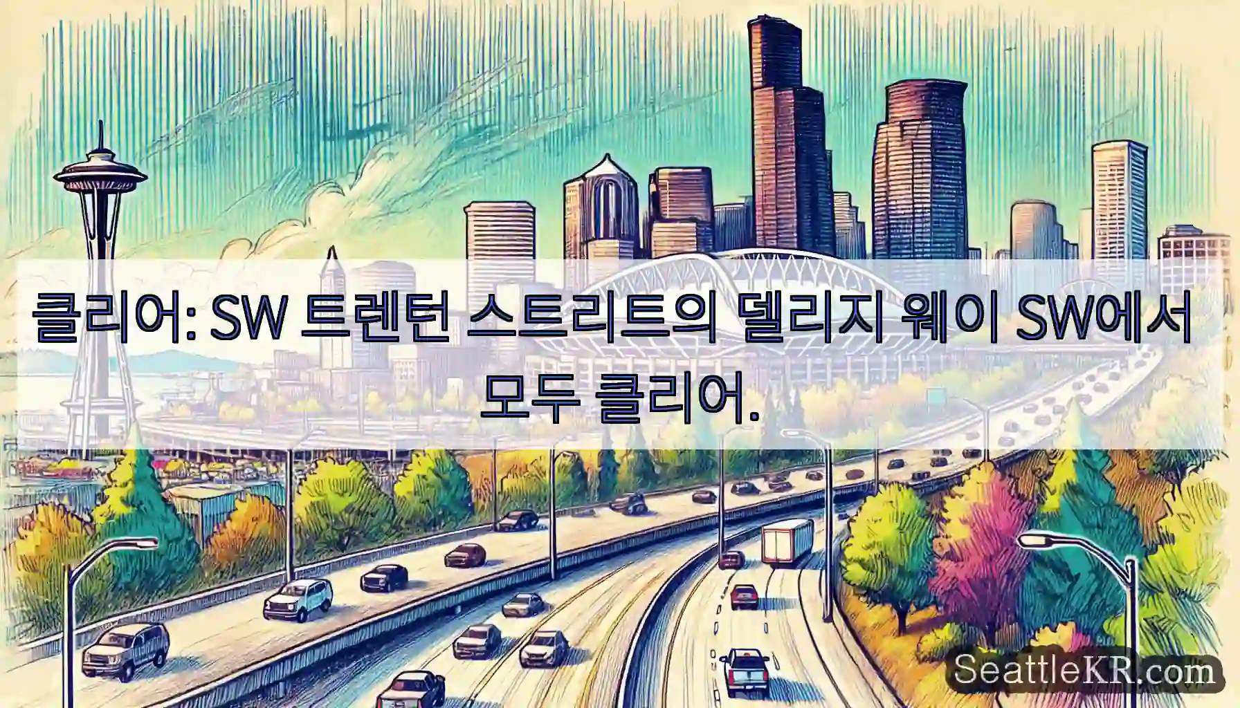 클리어: SW 트렌턴 스트리트의 델리지 웨이 SW에서 모두 클리어.