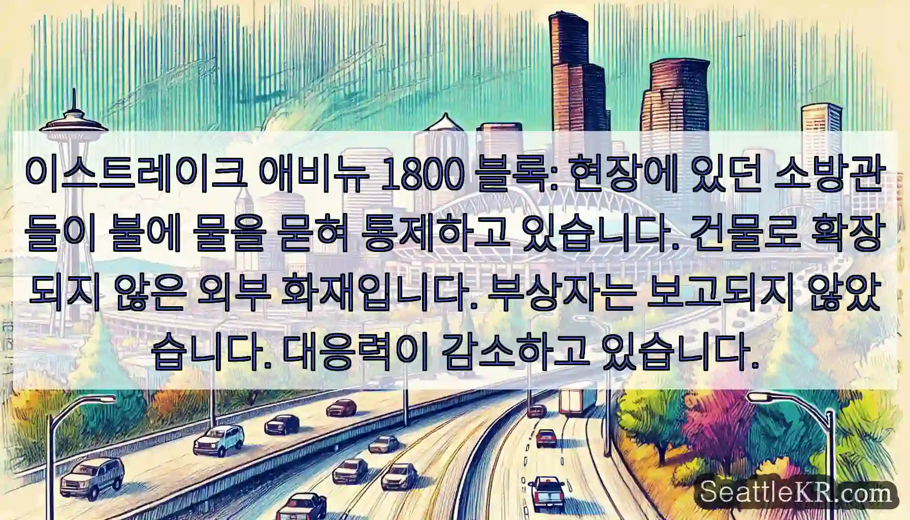 이스트레이크 애비뉴 1800 블록: 현장에 있던 소방관들이 불에 물을 묻혀 통제하고
