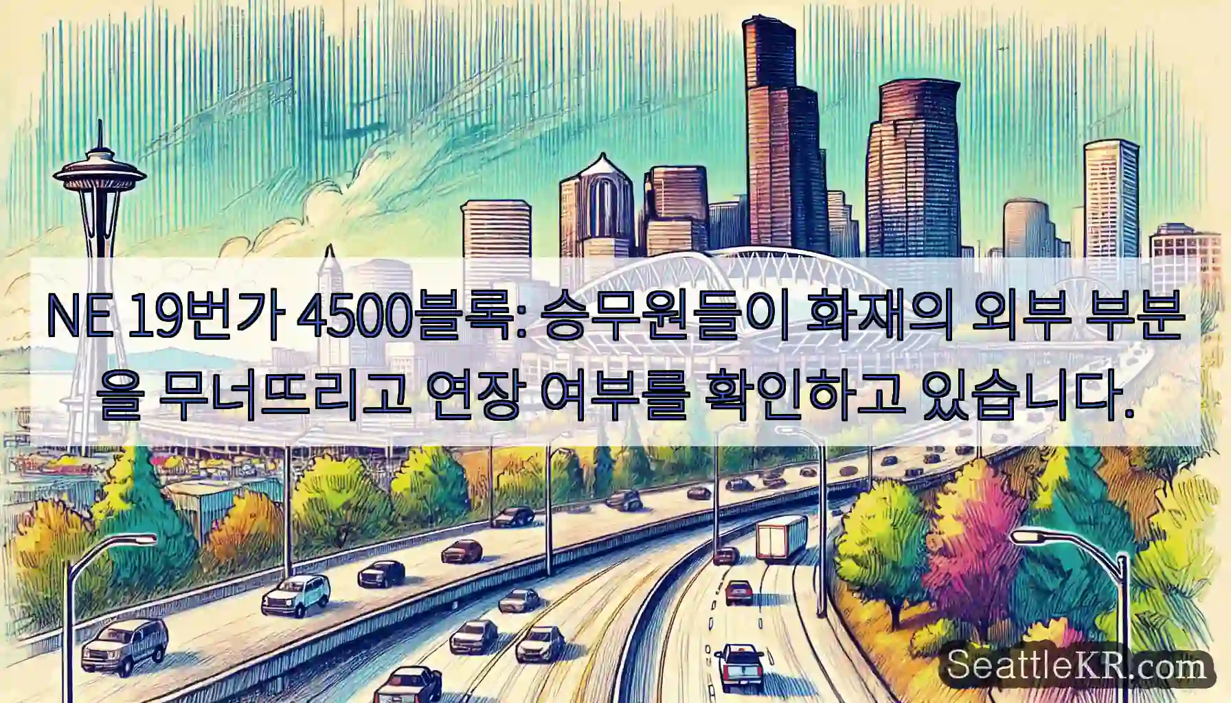 NE 19번가 4500블록: 승무원들이 화재의 외부 부분을 무너뜨리고 연장 여부를