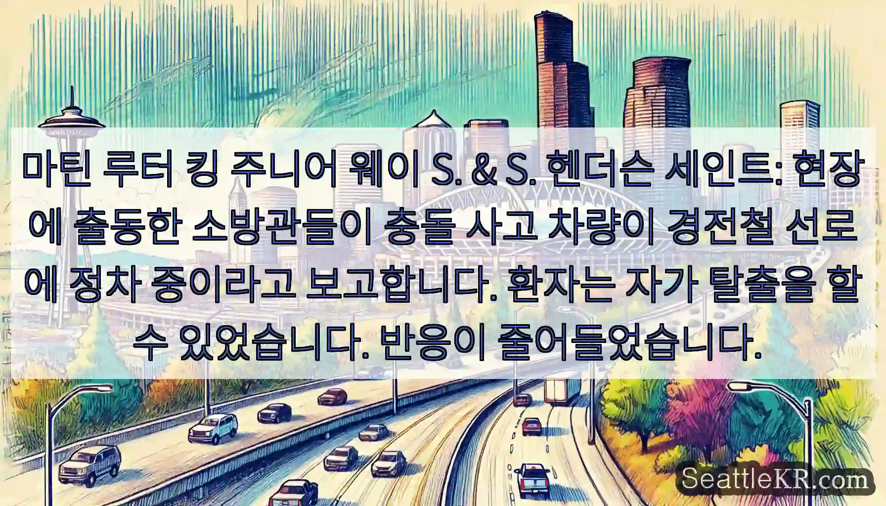 마틴 루터 킹 주니어 웨이 S. & S. 헨더슨 세인트: 현장에 출동한 소방관들이 충돌