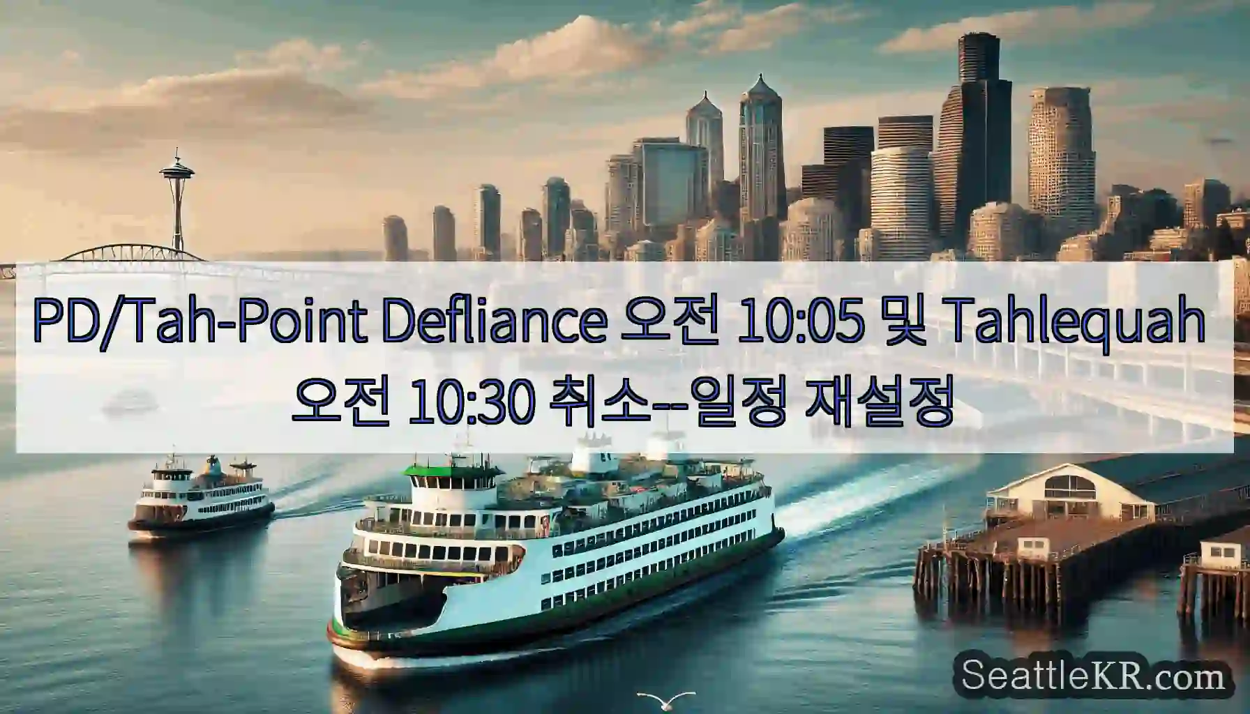 PD/Tah-Point Defliance 오전 10:05 및 Tahlequah 오전