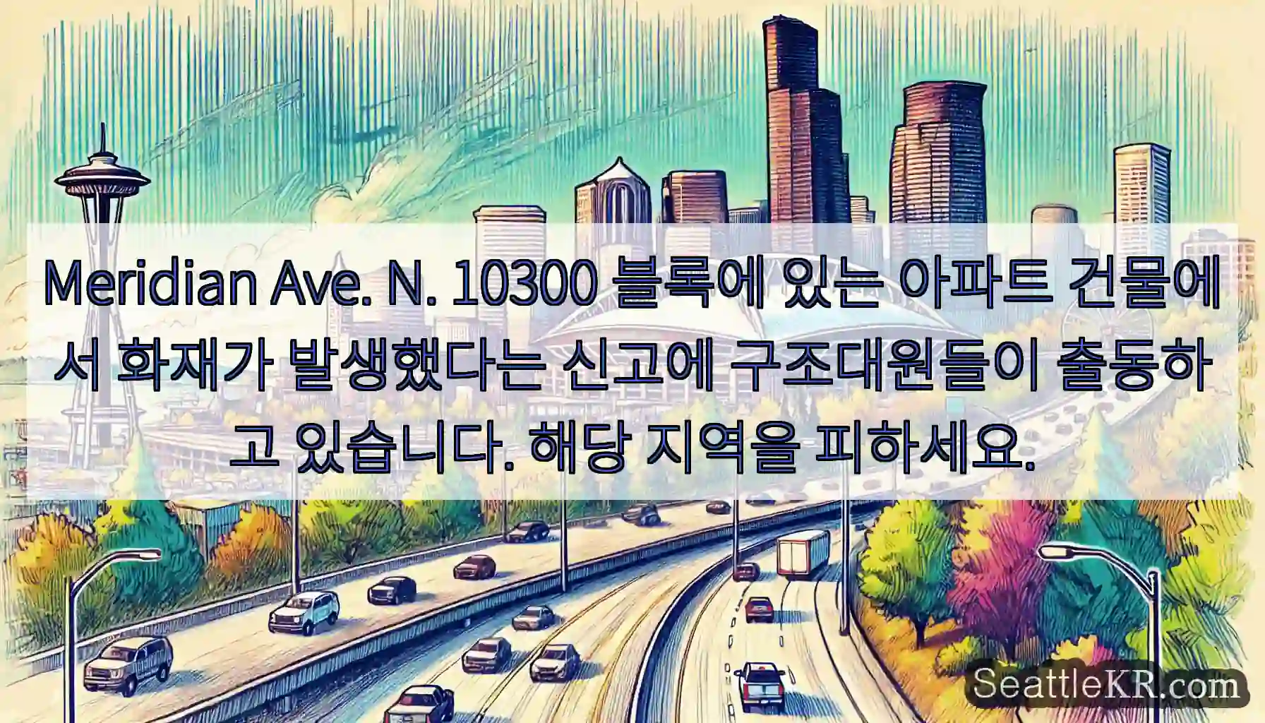 Meridian Ave. N. 10300 블록에 있는 아파트 건물에서 화재가 발생했다는