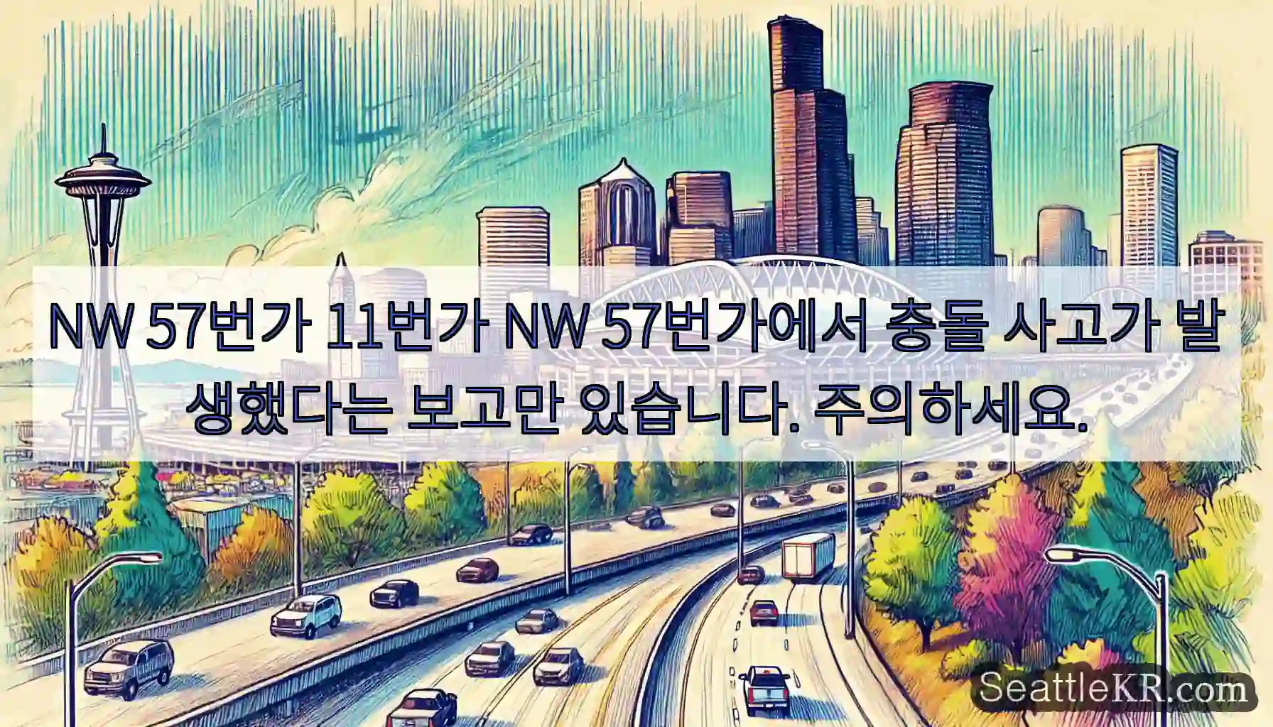 NW 57번가 11번가 NW 57번가에서 충돌 사고가 발생했다는 보고만 있습니다.