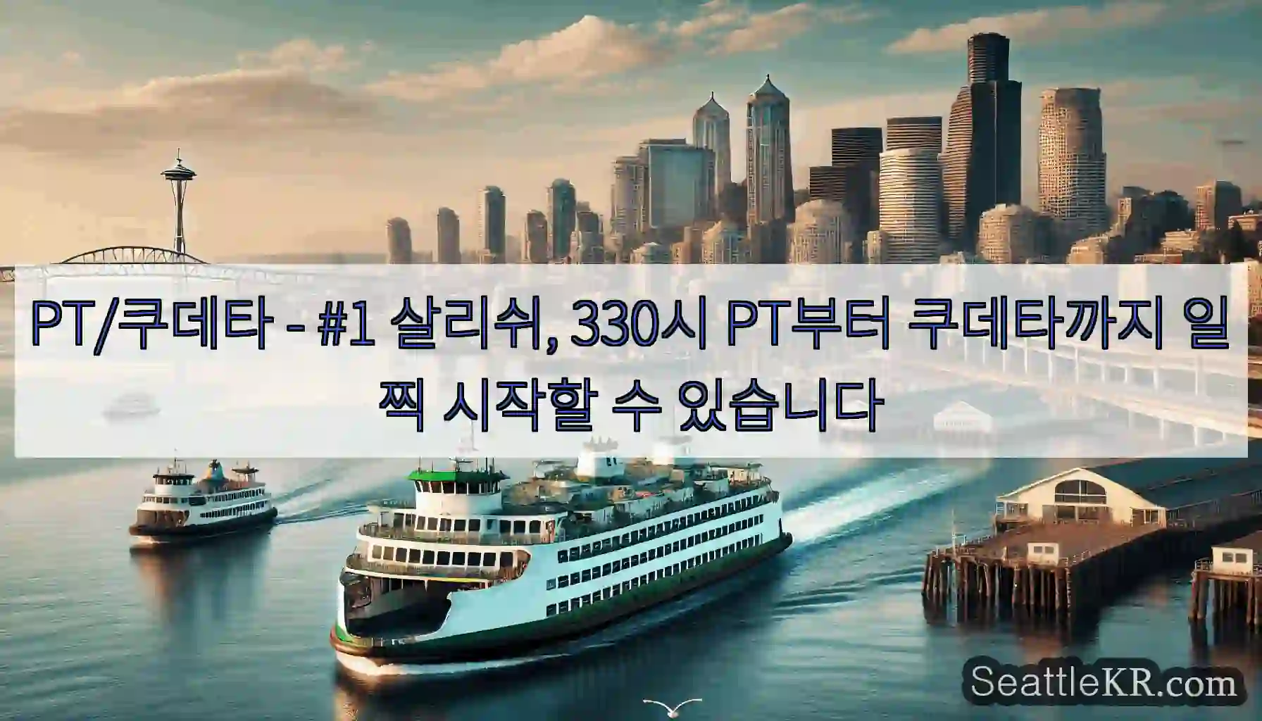 PT/쿠데타 - #1 살리쉬, 330시 PT부터 쿠데타까지 일찍 시작할 수 있습니다
