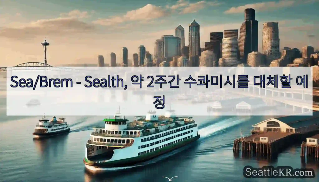 Sea/Brem - Sealth, 약 2주간 수콰미시를 대체할 예정