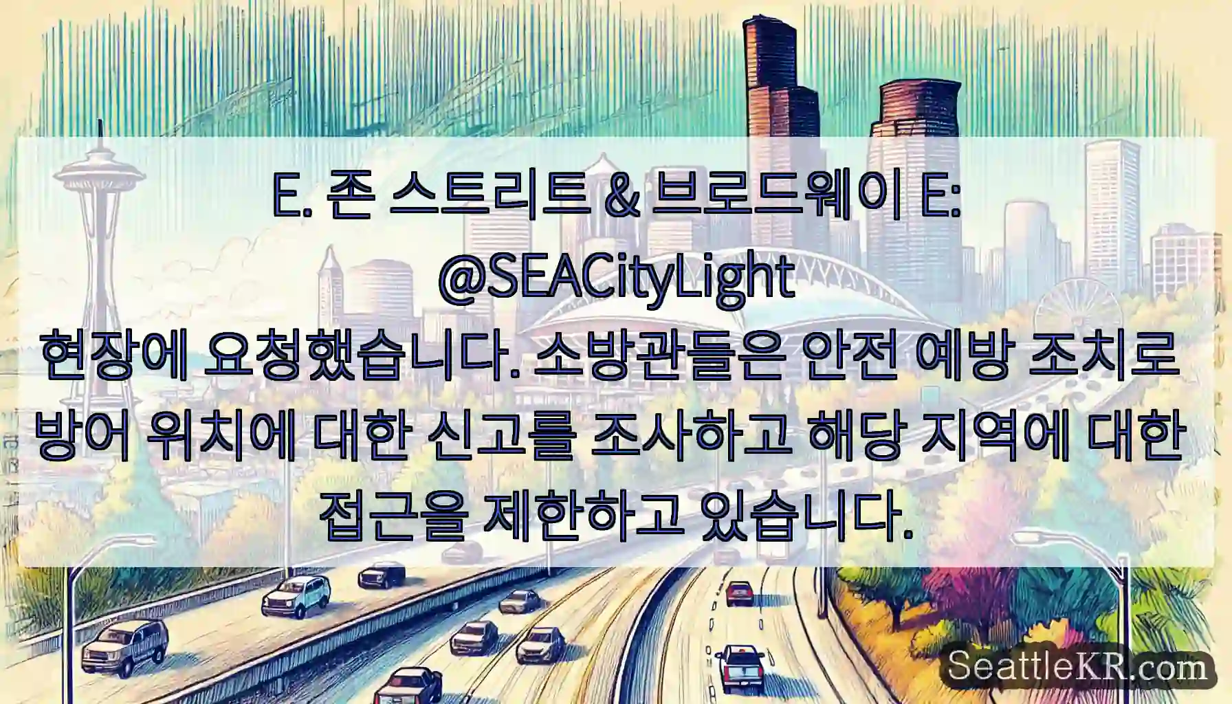 E. 존 스트리트 & 브로드웨이 E:
@SEACityLight
현장에 요청했습니다.