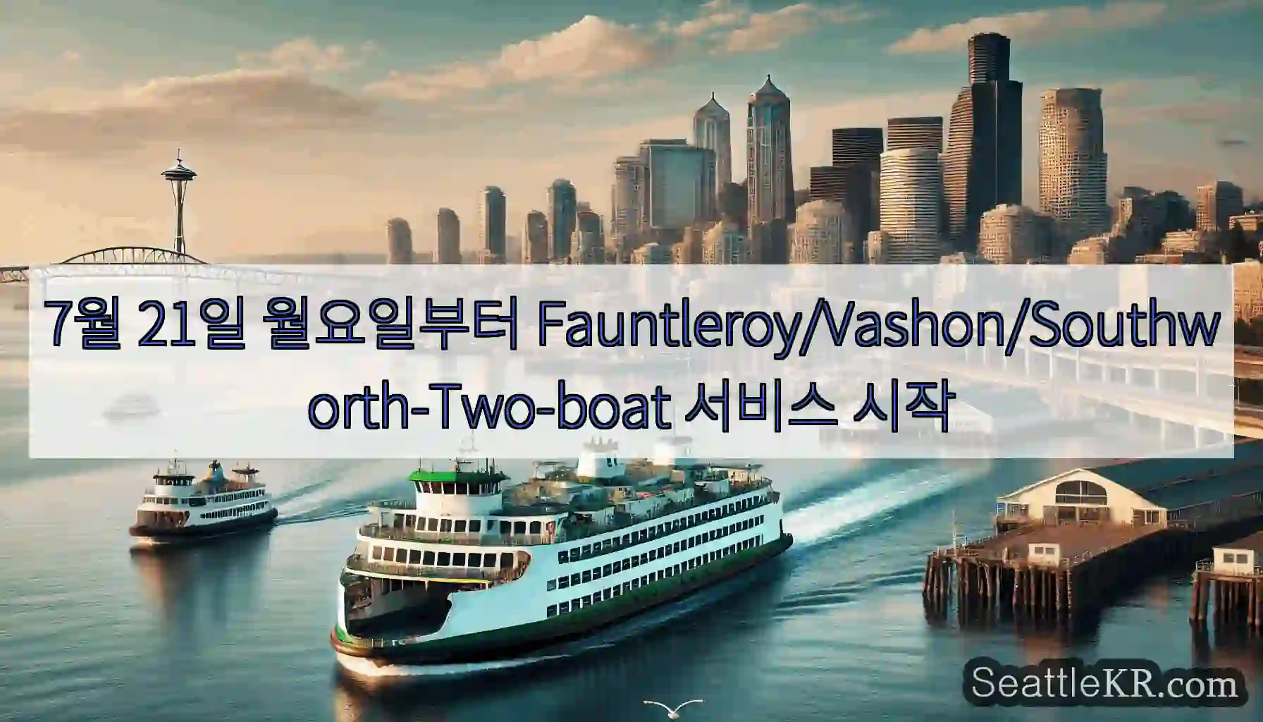 7월 21일 월요일부터