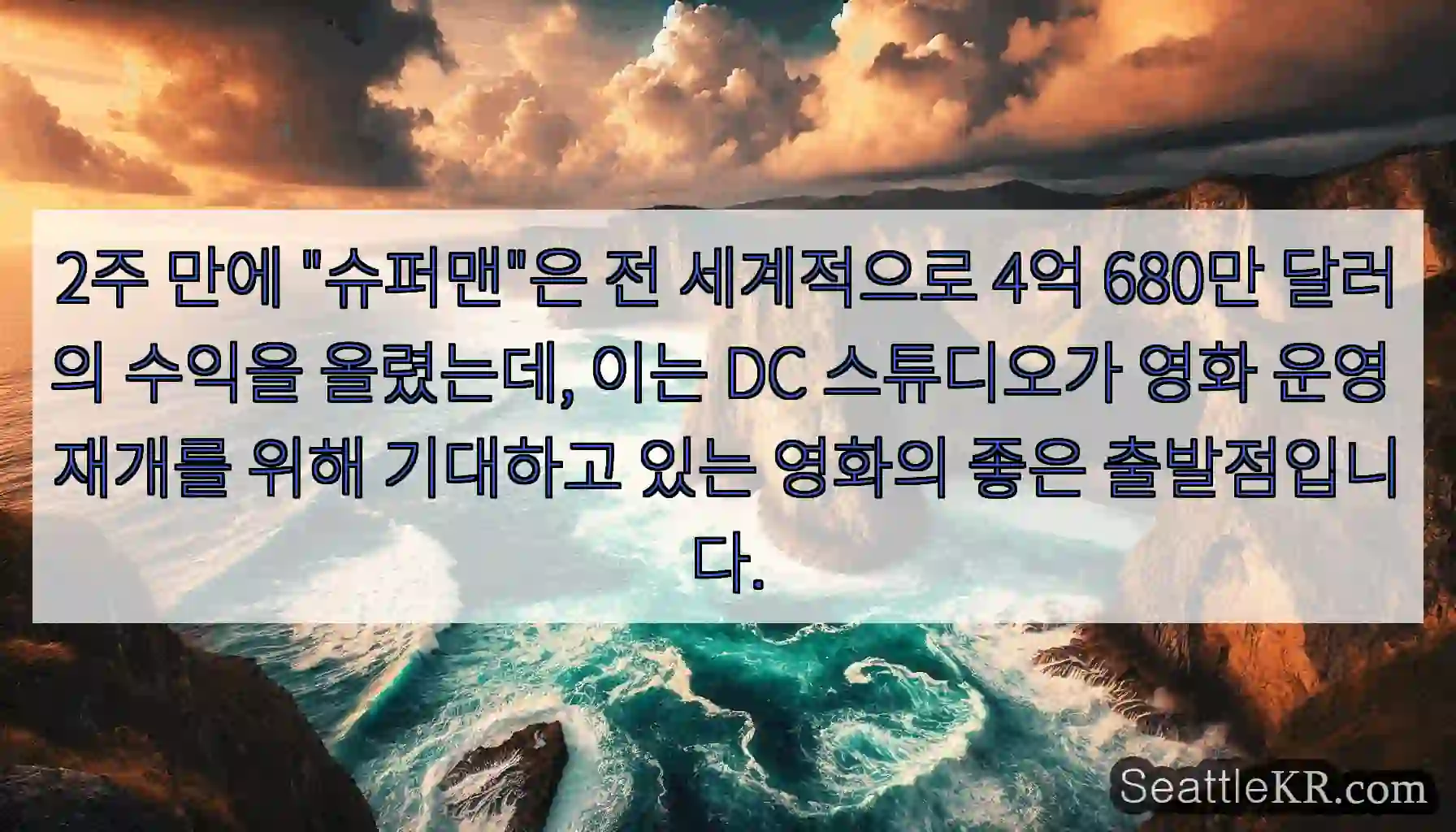 2주 만에 