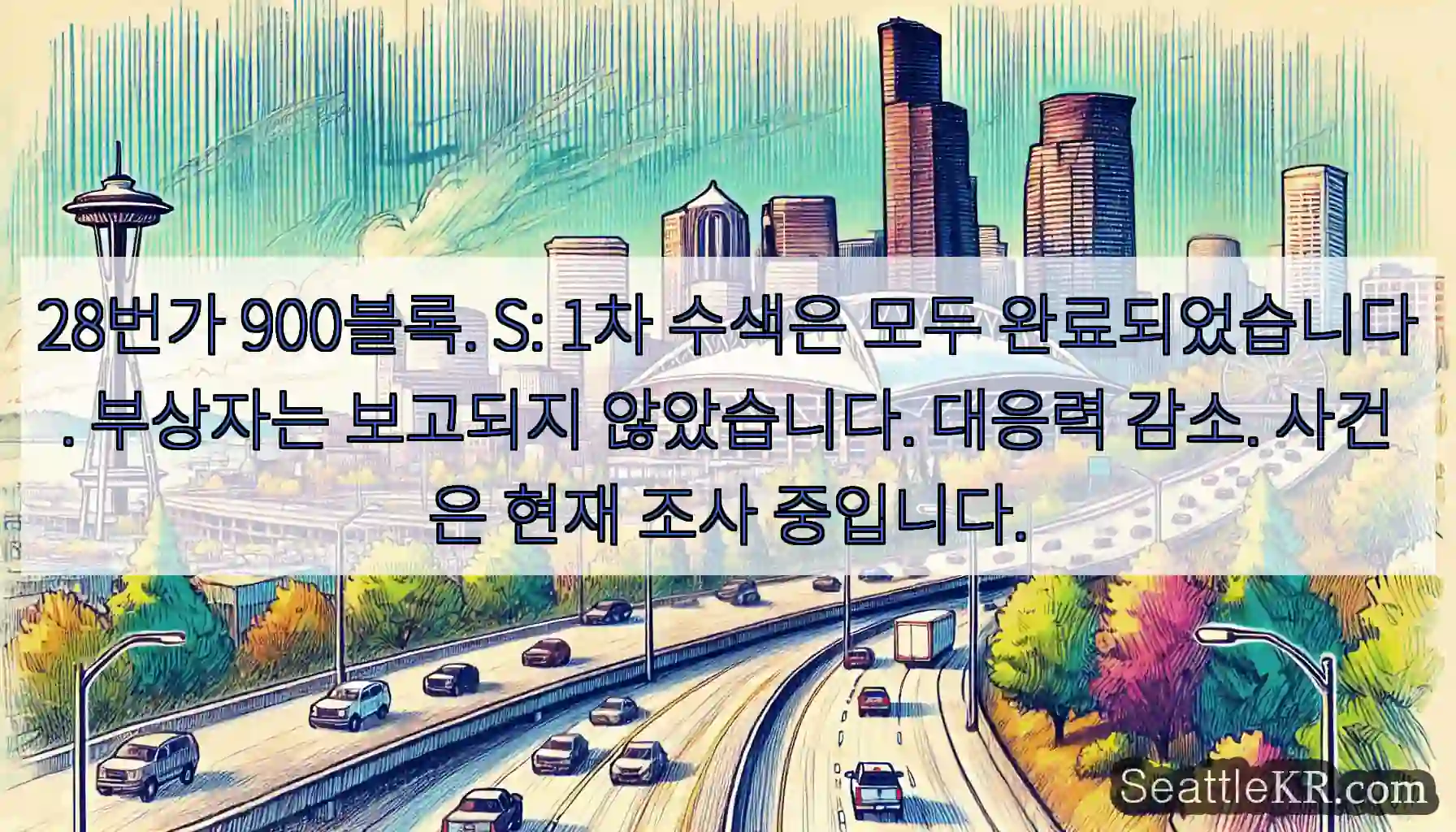 28번가 900블록. S: 1차 수색은 모두 완료되었습니다. 부상자는 보고되지
