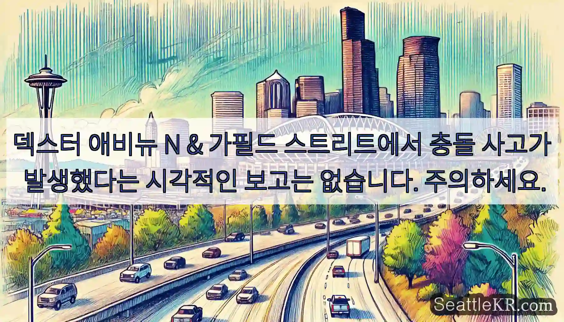 덱스터 애비뉴 N & 가필드 스트리트에서 충돌 사고가 발생했다는 시각적인 보고는