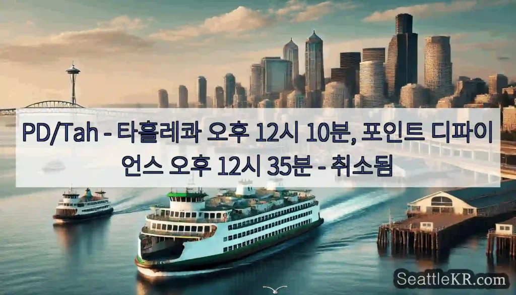 PD/Tah - 타흘레콰 오후 12시 10분, 포인트 디파이언스 오후 12시 35분 -