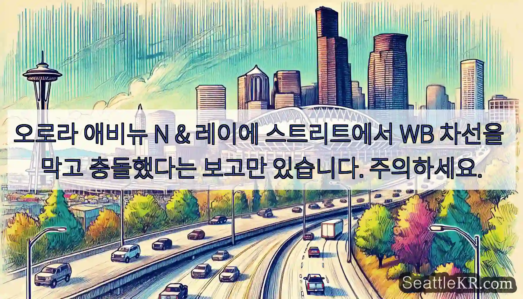 오로라 애비뉴 N & 레이에 스트리트에서 WB 차선을 막고 충돌했다는 보고만 있습니다.