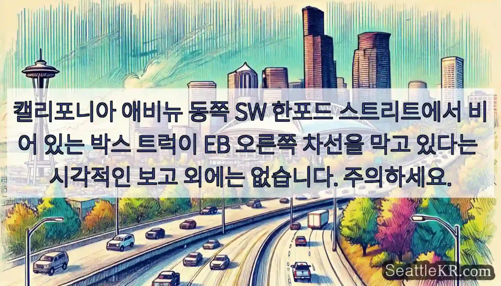 캘리포니아 애비뉴 동쪽 SW 한포드 스트리트에서 비어 있는 박스 트럭이 EB 오른쪽