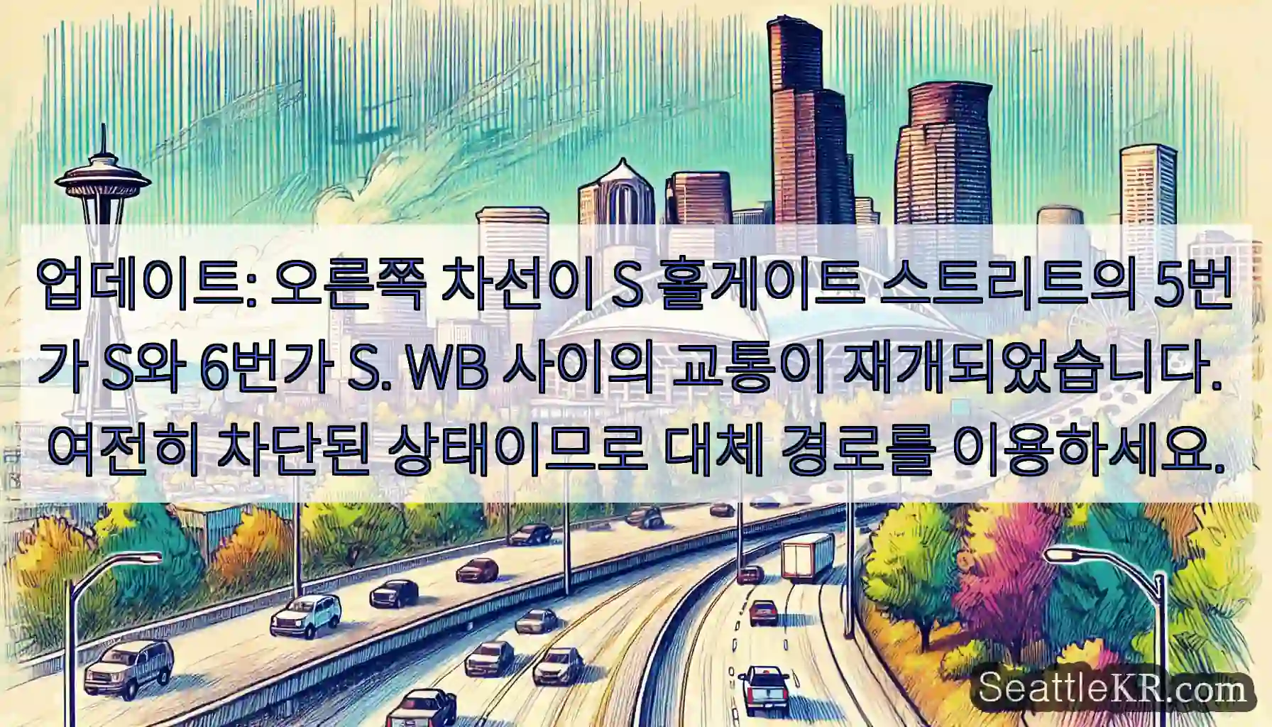 업데이트: 오른쪽 차선이 S 홀게이트 스트리트의 5번가 S와 6번가 S. WB 사이의