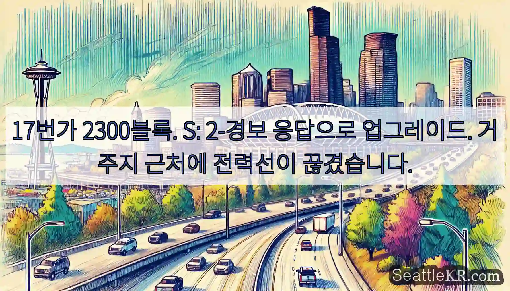 17번가 2300블록. S: 2-경보 응답으로 업그레이드. 거주지 근처에 전력선이