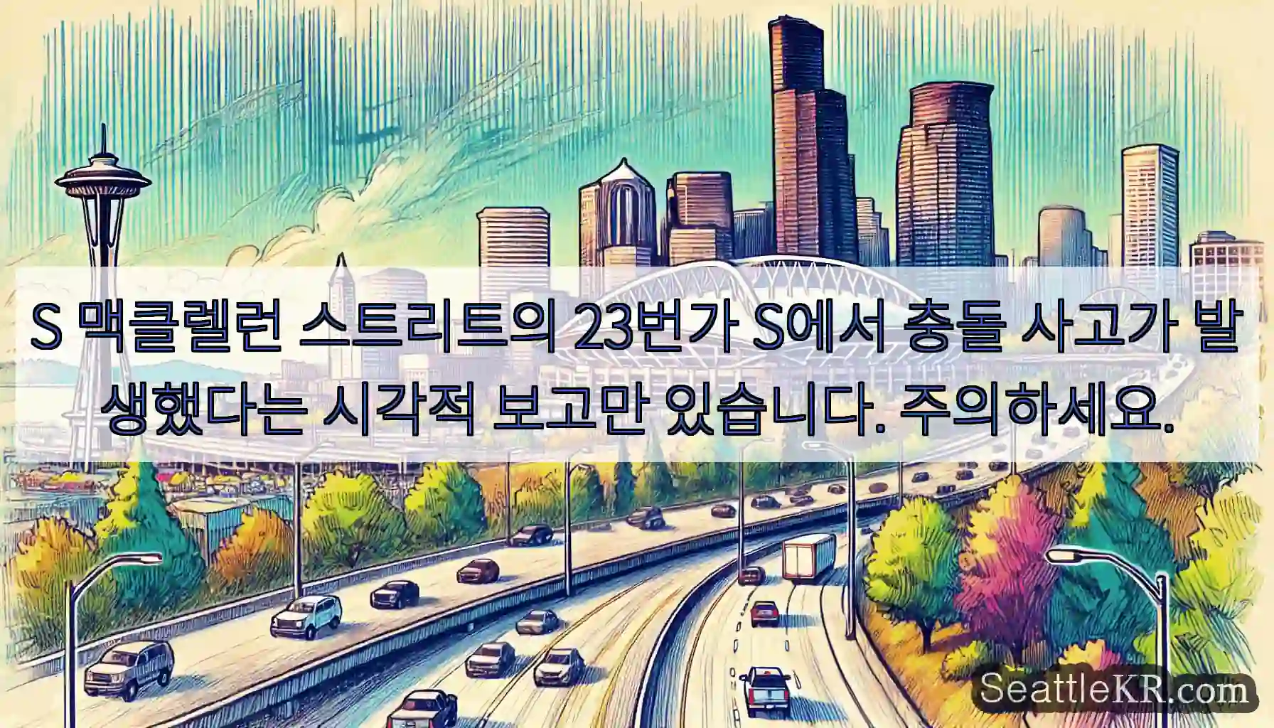 S 맥클렐런 스트리트의 23번가 S에서 충돌 사고가 발생했다는 시각적 보고만 있습니다.
