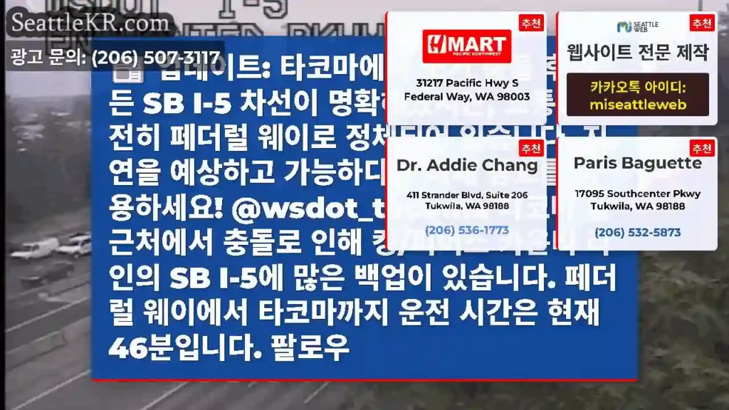 업데이트: 타코마에서 조기 충돌 후 모든 SB I-5 차선이 명확해졌지만, 교통은 여전히