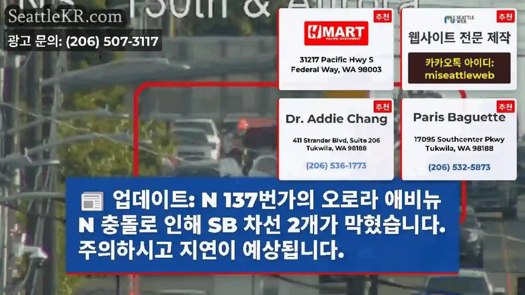 업데이트: N 137번가의 오로라 애비뉴 N 충돌로 인해 SB 차선 2개가 막혔습니다.