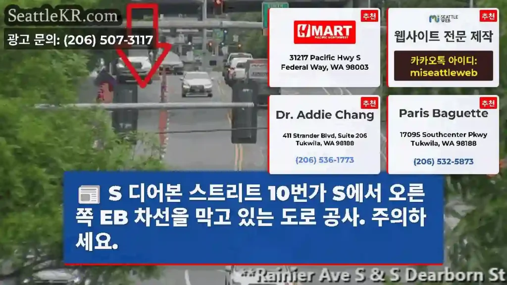 S 디어본 스트리트 10번가 S에서 오른쪽 EB 차선을 막고 있는 도로 공사. 주의하세요.