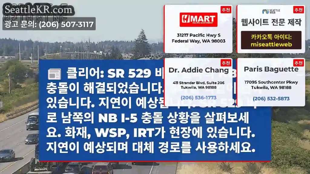 클리어: SR 529 바로 남쪽의 NB I-5 충돌이 해결되었습니다. 5마일 백업이 남아