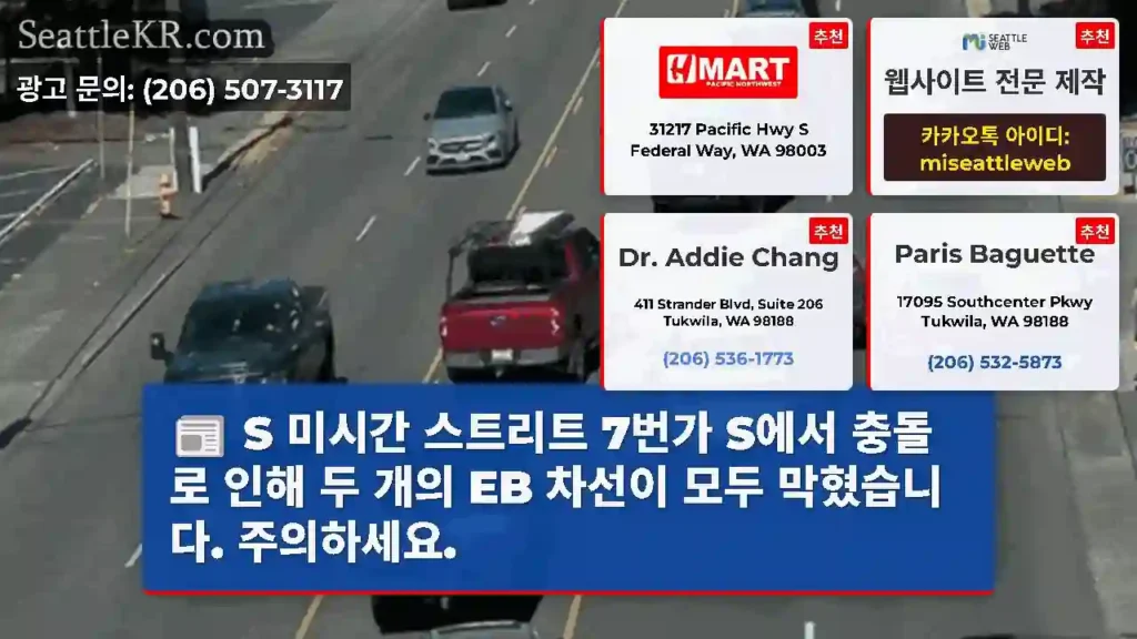 S 미시간 스트리트 7번가 S에서 충돌로 인해 두 개의 EB 차선이 모두 막혔습니다.