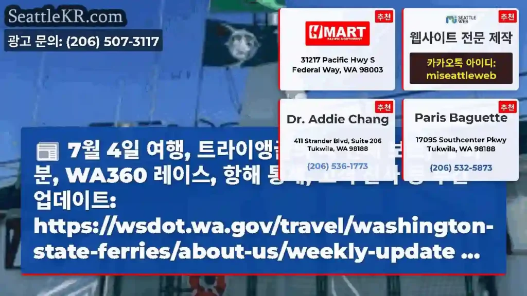 7월 4일 여행, 트라이앵글의 세 번째 보트, 게 화분, WA360 레이스, 항해 통계,