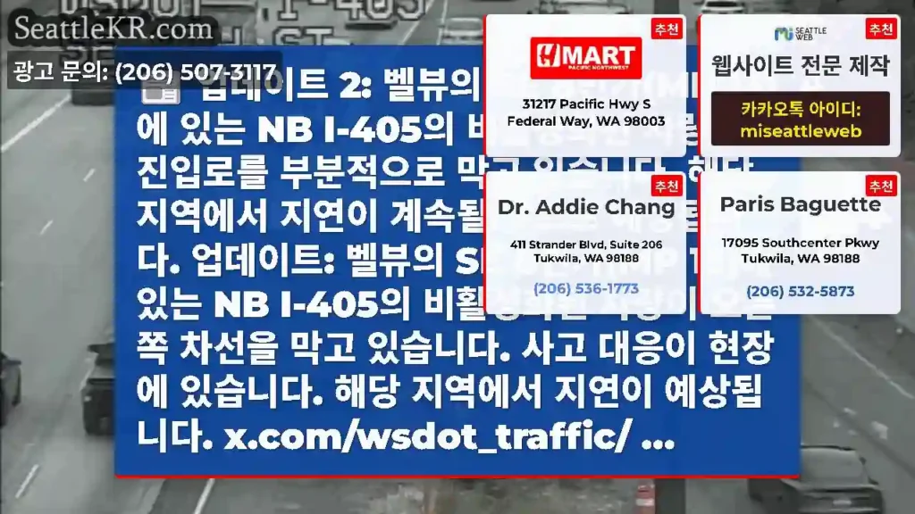 업데이트 2: 벨뷰의 SE 8번가(MP 13)에 있는 NB I-405의 비활성화된 차량이