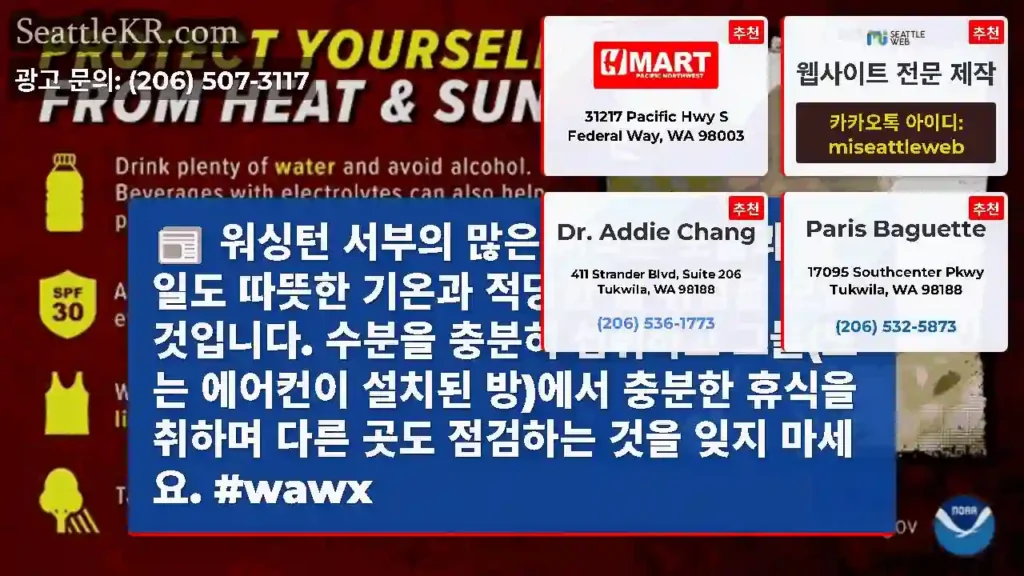워싱턴 서부의 많은 지역은 오늘과 내일도 따뜻한 기온과 적당한 열 위험을 보일 것입니다.