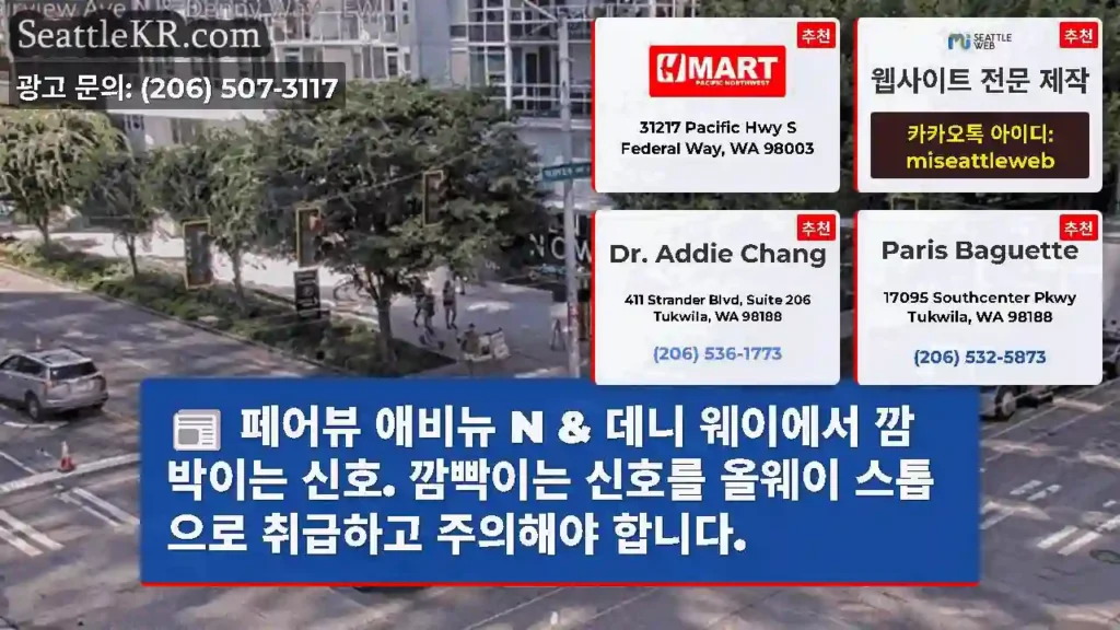 페어뷰 애비뉴 N & 데니 웨이에서 깜박이는 신호. 깜빡이는 신호를 올웨이 스톱으로