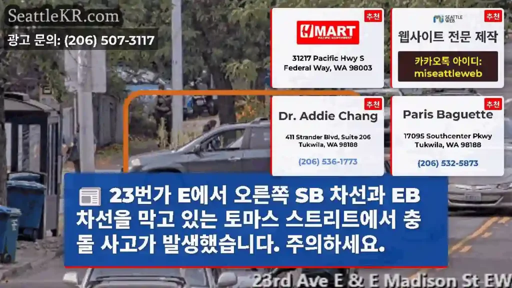 23번가 E에서 오른쪽 SB 차선과 EB 차선을 막고 있는 토마스 스트리트에서 충돌