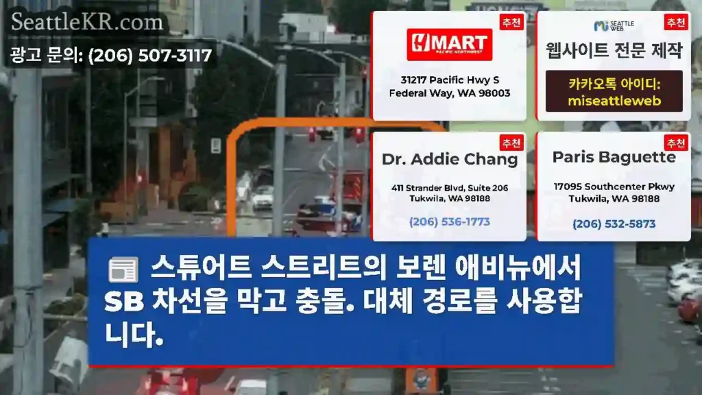 스튜어트 스트리트의 보렌 애비뉴에서 SB 차선을 막고 충돌. 대체 경로를 사용합니다.