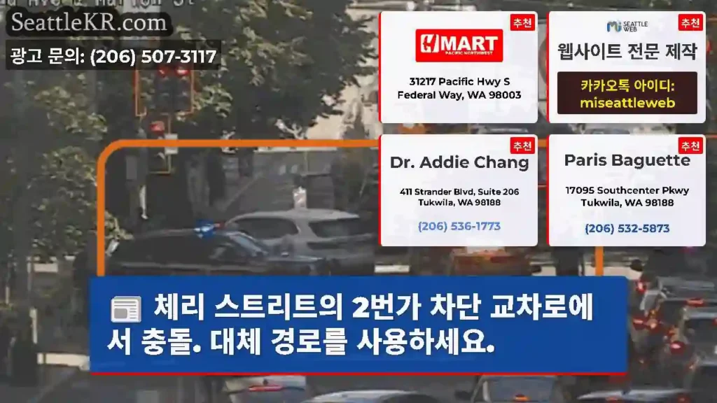 체리 스트리트의 2번가 차단 교차로에서 충돌. 대체 경로를 사용하세요.