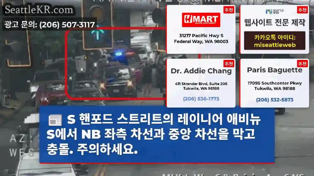 S 핸포드 스트리트의 레이니어 애비뉴 S에서 NB 좌측 차선과 중앙 차선을 막고 충돌.